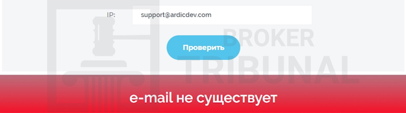 
                Ardicdev — псевдоброкер с фальшивыми лицензиями
            
