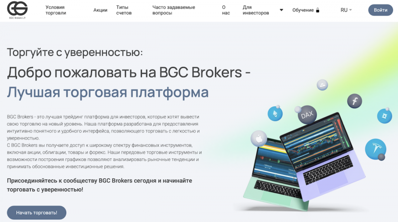 BGC Brokers L.P.