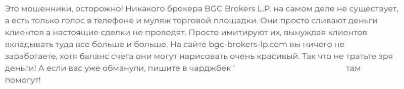 BGC Brokers L.P.