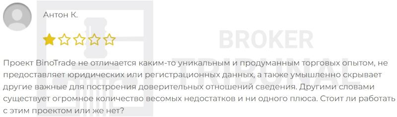 
                BinoTrade — псевдоброкер, обещающий торговлю бинарными опционами
            
