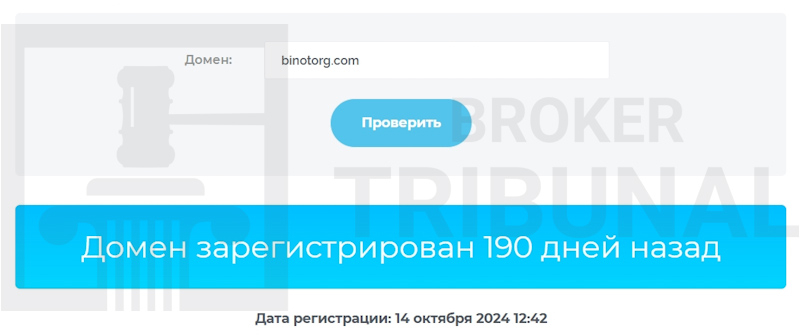 
                BinoTrade — псевдоброкер, обещающий торговлю бинарными опционами
            