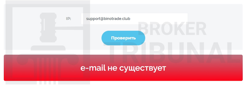 
                BinoTrade — псевдоброкер, обещающий торговлю бинарными опционами
            