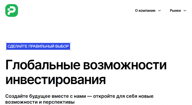 Брокер Protentek: реальные отзывы и процесс вывода средств