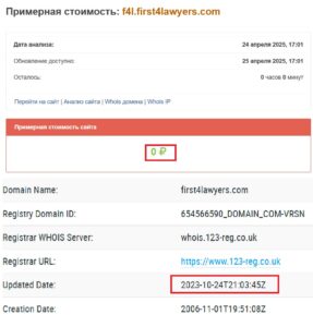 First4Lawyers (f4l.first4lawyers.com) – фальшивый правовой проект