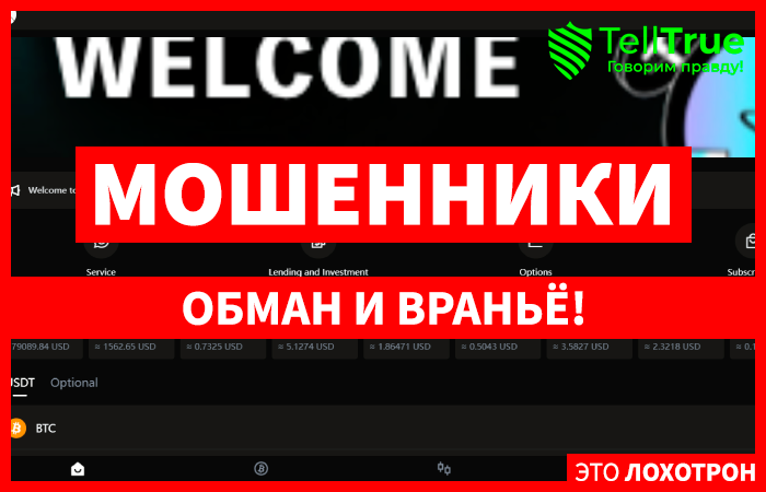 Founetnm (mm.founetnm.xyz) лжеброкер! Отзыв Telltrue