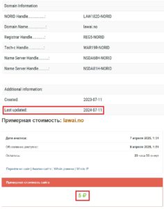 LawAi (www.lawai.no): фальшивый юрист, с которым не стоит сязываться