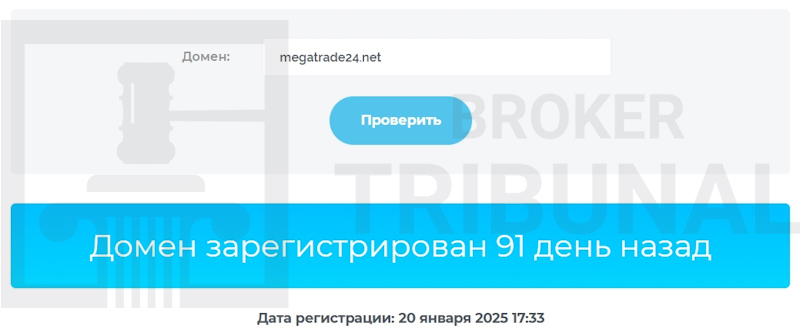 
                Mega Trade — псевдоброкер, который ворует не только депозиты клиентов
            