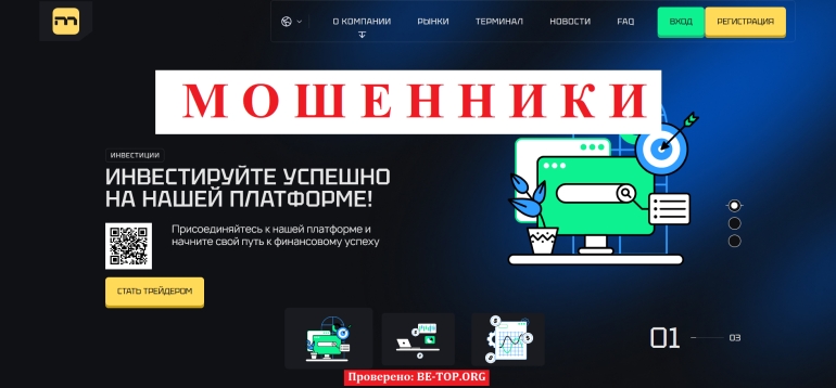 Midmotec - банальная схема обмана наивных трейдеров: отзывы пользователей и вывод денег