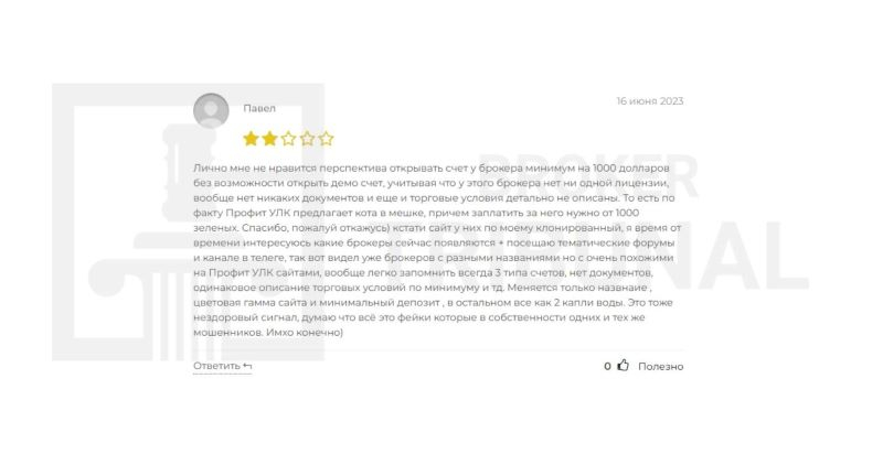 
                Profit ULK — разоблачение очередного брокера-мошенника, который заслуженно включен в черный список ЦБ РФ
            