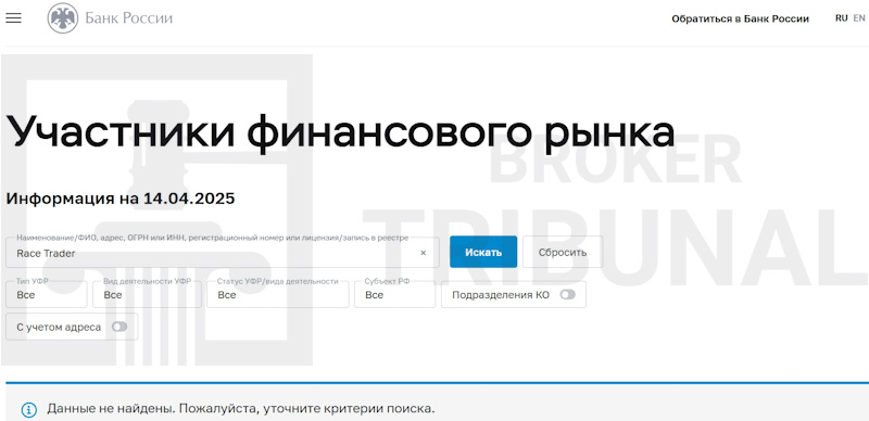 
                RaceTrader — лохотрон, притворившийся брокером бинарных опционов
            