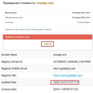 Trustap (trustap.com) – лжеюристы не возвращают деньги, берегитесь!