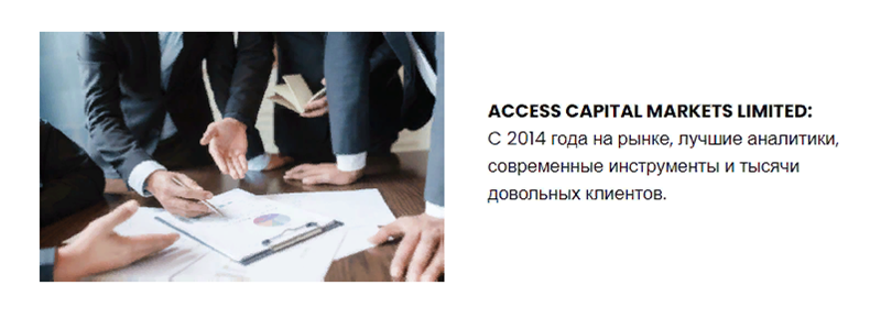 
				Access Capital Markets, accessgroupcapital.com			