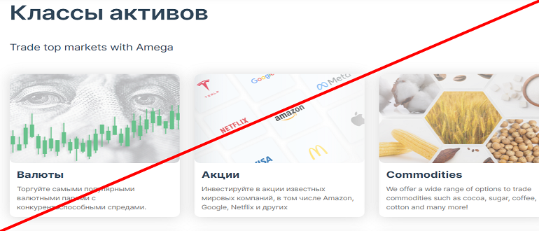 Amega finance отзывы и обзор брокера