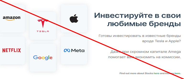 Amega finance отзывы и обзор брокера