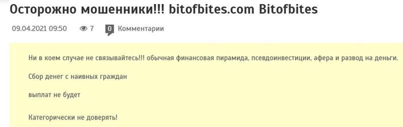 Bitofbites – обзор на брокера мошенника? Отзывы на опасный проект.
