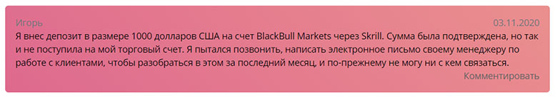 Black Bull Markets – зарубежный лохотрон? Или адекватная контора?