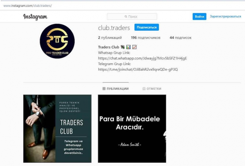 Брокер BinTradeClub — новый развод со старым адресом (отзывы пострадавших)