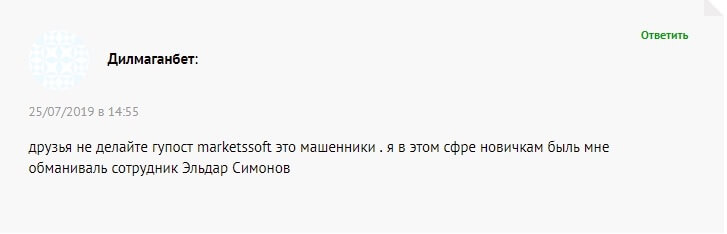 Брокер MarketsSoft: свежачок от известного лохотрона Arotrade