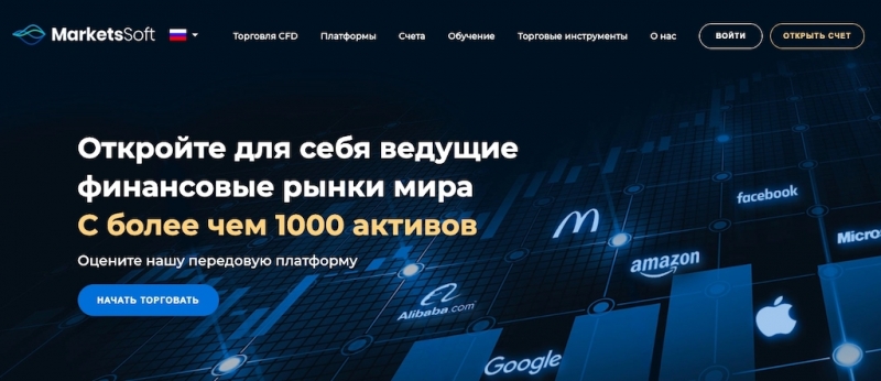 Брокер MarketsSoft: свежачок от известного лохотрона Arotrade