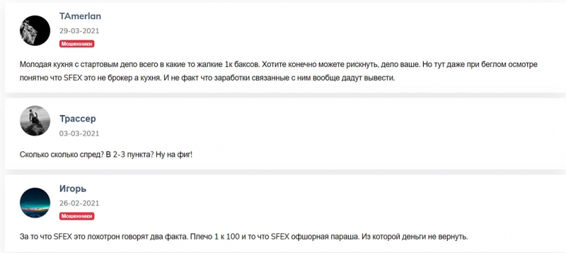 Брокер SFEX. Почему трейдеры, после работы с ним, находятся в бешенстве?