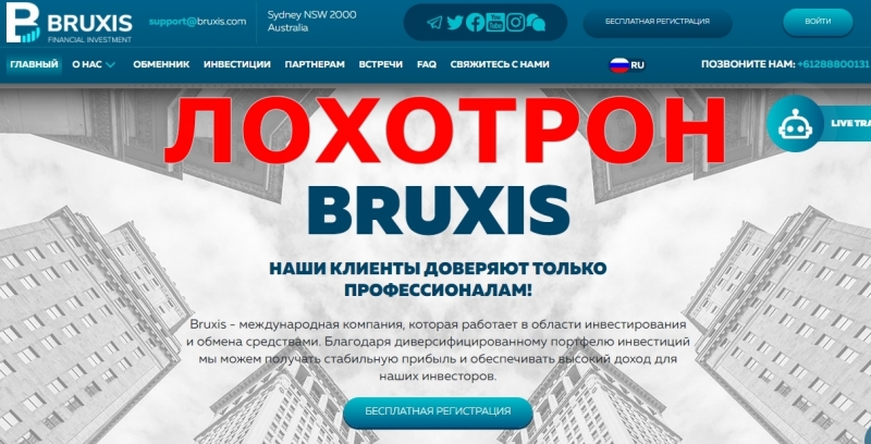 Bruxis — отзывы о bruxis.com