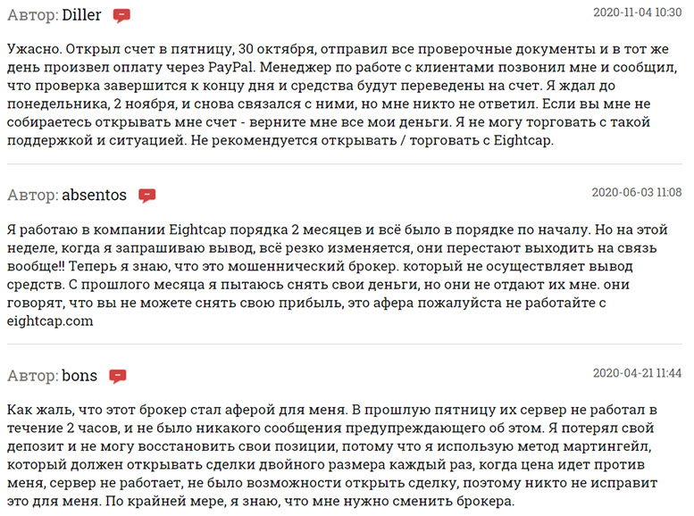 EightCap это очередной заморский развод? Стоит ли доверить им ваши 100 баксов? Отзывы и обзор.