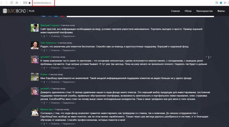 EuroBond Plus: реальные отзывы о разводе очередного брокера-мошенника