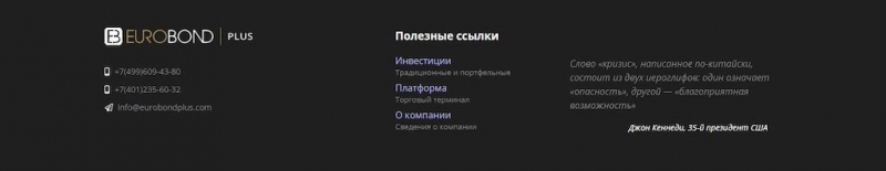 EuroBond Plus: реальные отзывы о разводе очередного брокера-мошенника