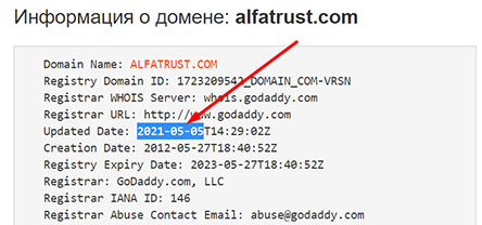 Фирма ALFATRUST новенькие молоденькие лохотронщики с большими амбициями?