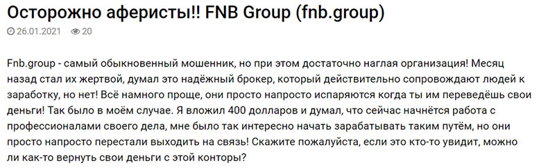 Fnb.group – мошенники, обманывающие своих клиентов? или честные ребята? Отзывы.