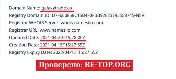 Galaxytrade МОШЕННИК отзывы и вывод денег