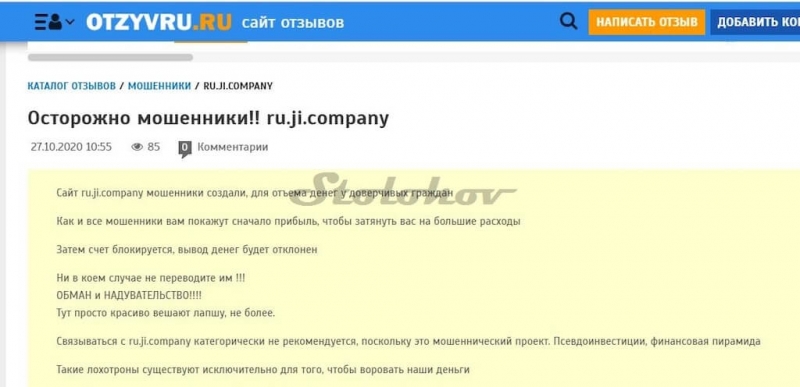 JI. Company — отзывы пострадавших, проверка сайта и документов, вывод денег