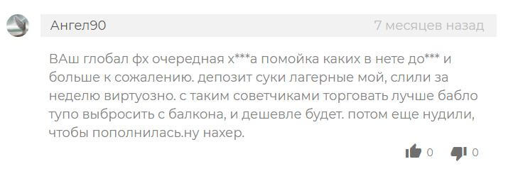 Как Global-FX.com разводит на деньги: отзывы реальных клиентов и обзор брокера