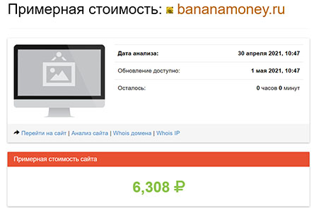 Компания Banana money предлагает хайпануть немножечко? Стоит доверять?