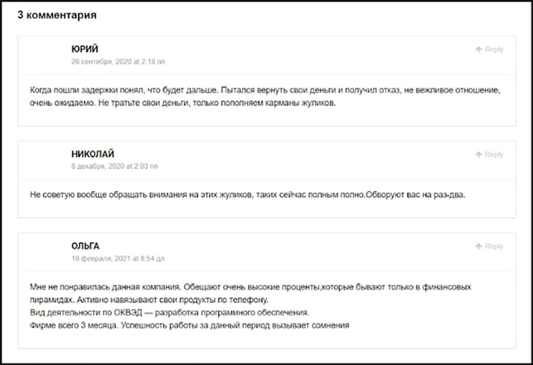 Компания Парамайнекс Финанс — вместо выгодных инвестиций — обман и потеря средств?