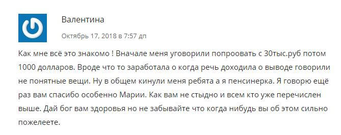 Ложный криптотрейдинг: обзор и отзывы о брокере Bitxchange.trade