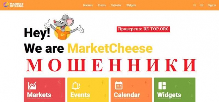 MarketCheese МОШЕННИК отзывы и вывод денег