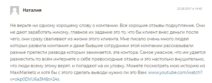 MaxiMarkets: правда или обман? Реальные отзывы пользователей о брокере