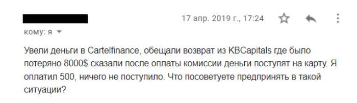 Многоликий Форекс-брокер CartelFinance: обзор и отзывы о компании