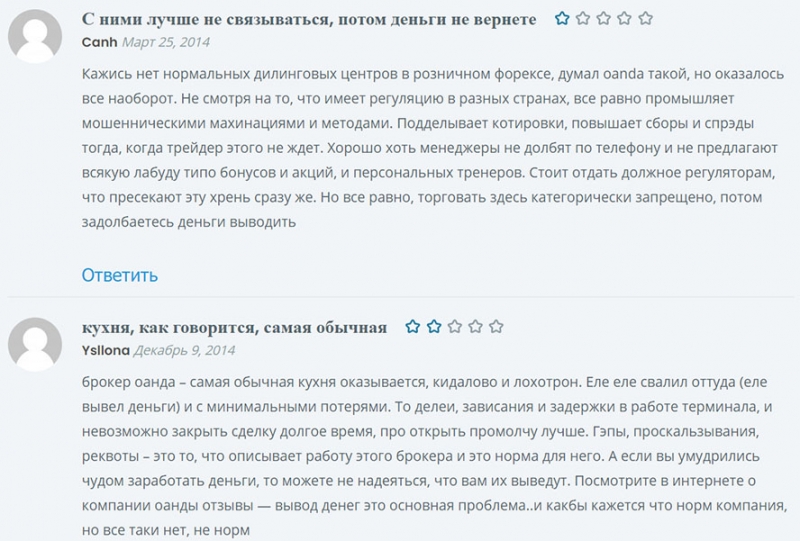 Обзор брокера OANDA. Стоит сотрудничать или развод? Советуем обойти стороной.