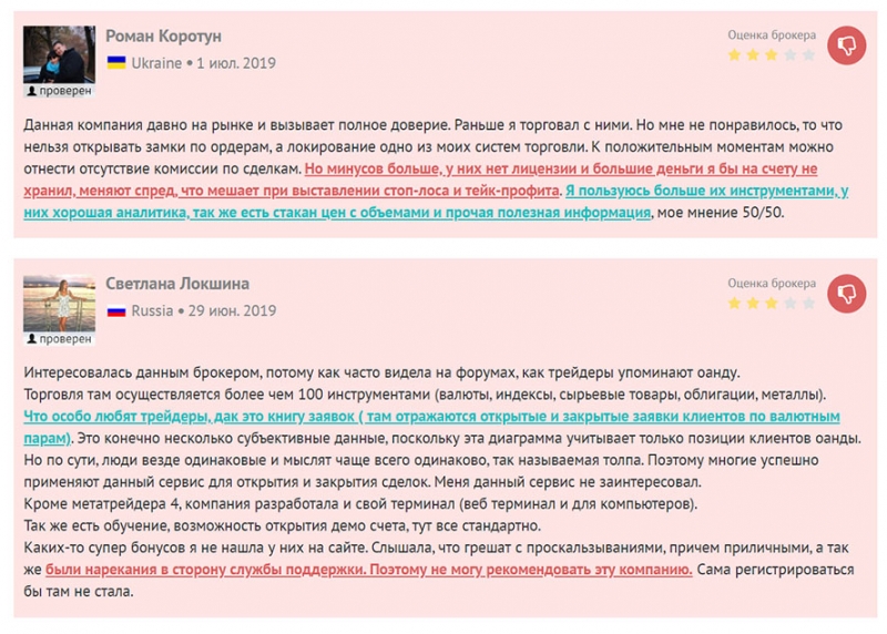 Обзор брокера OANDA. Стоит сотрудничать или развод? Советуем обойти стороной.