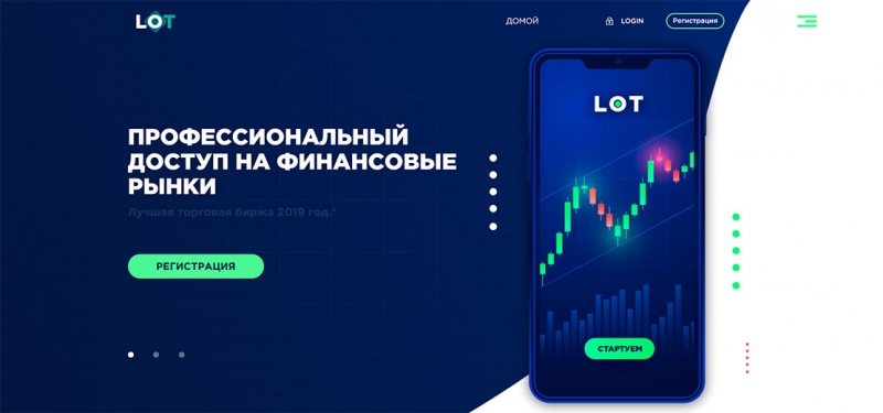 Обзор и отзывы на лживого брокера lot.capital. Стоит ли доверять?