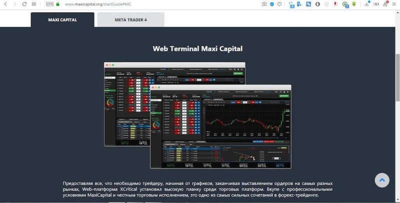 Обзор и отзывы о брокере Maxicapital.org: выгодные предложения для трейдеров или очередной обман?