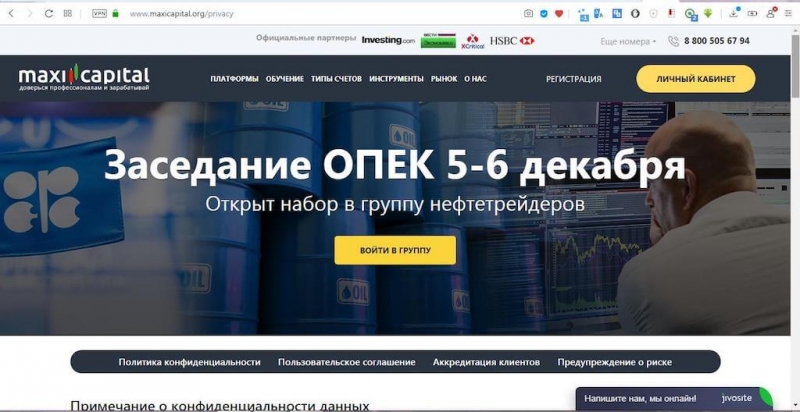 Обзор и отзывы о брокере Maxicapital.org: выгодные предложения для трейдеров или очередной обман?