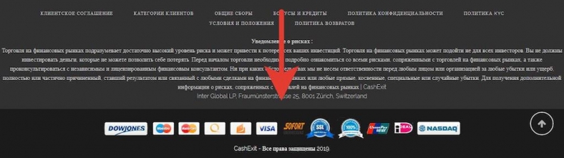 Обзор и отзывы о Cashexit.trade: очередной клон-мошенник