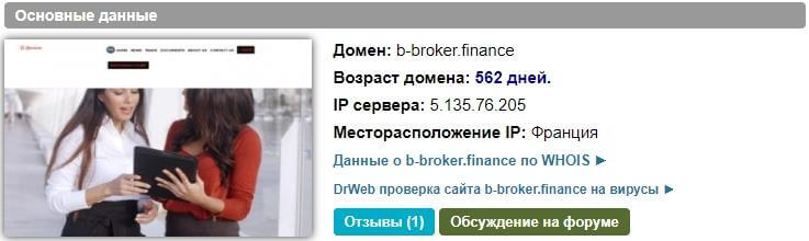 Обзор и отзывы о В-broker Finance — очередное звено в серии мошеннических ресурсов