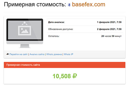 Обзор лживого брокера BaseFEX. Отзывы и обзор опасного проекта?