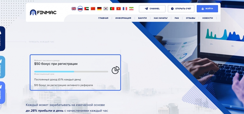 Обзор лживого брокера FinMac. Доверять или очередной развод?