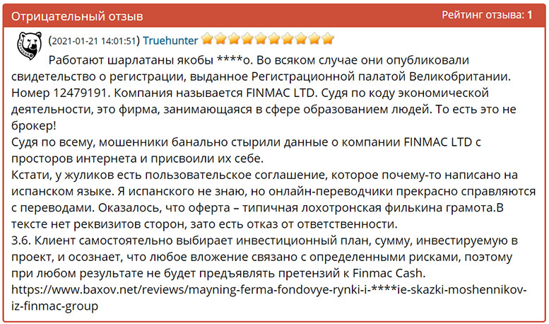Обзор лживого брокера FinMac. Доверять или очередной развод?