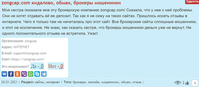 Обзор лживого брокера Zhongrong Capital. Отзывы на невнятный проект.